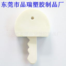 東莞市石碣品瑞塑膠制品廠