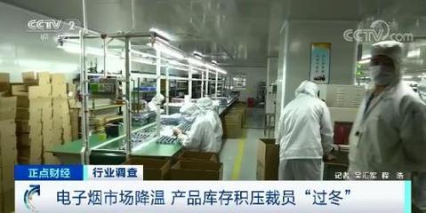 風(fēng)口墜落，電子煙行業(yè)凜冬已至？——深度市場調(diào)查