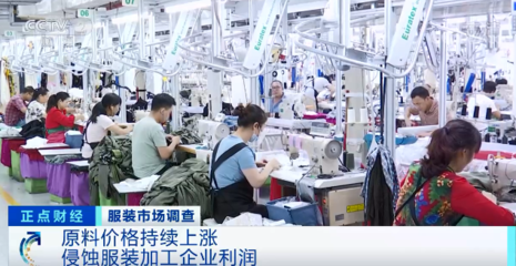 現(xiàn)象級熱銷背后的市場密碼——某品類服裝銷售火爆全鏈條調(diào)查