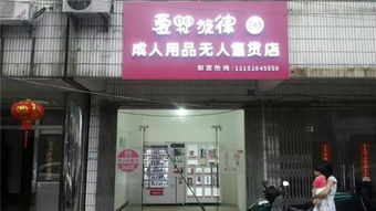 惠逸捷零食自動售貨機 賦能日用百貨銷售的專業(yè)高效解決方案