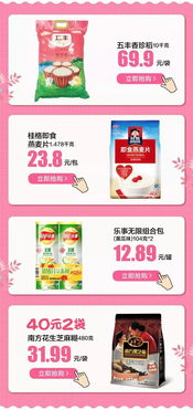 華潤萬家購物狂歡節(jié) 食品日用雙重鉅惠，聽媽媽的話把大獎抱回家