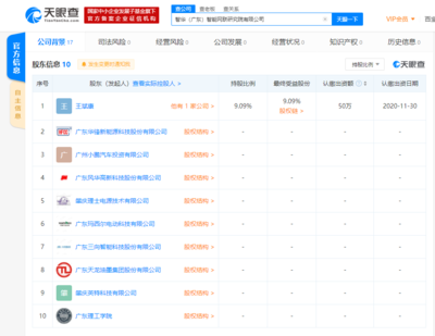 跨界融合 小鵬汽車關(guān)聯(lián)公司在廣東設(shè)立智能網(wǎng)聯(lián)研究院，布局五金零售新業(yè)態(tài)